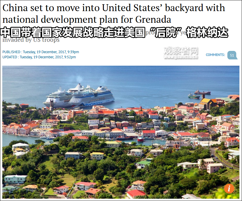 首次!中国将为这个美国后院国家制定发展蓝