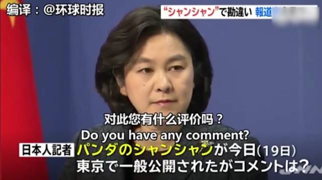 人物|被华春莹的这波大笑圈粉了!网友都说她“可爱又迷人”