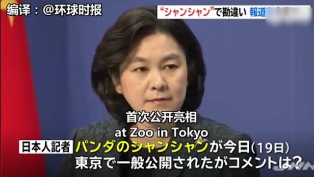 人物|被华春莹的这波大笑圈粉了!网友都说她“可爱又迷人”