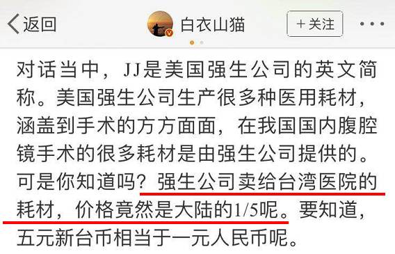 吓人的“医院停止使用耗材” 到底是怎么一回事?
