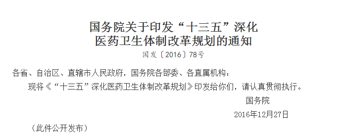 吓人的“医院停止使用耗材” 到底是怎么一回事?