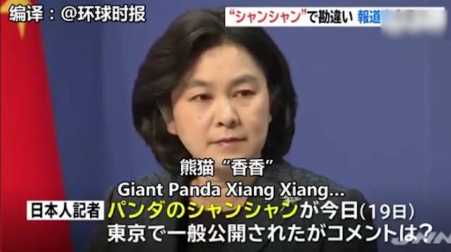 人物|被华春莹的这波大笑圈粉了!网友都说她“可爱又迷人”