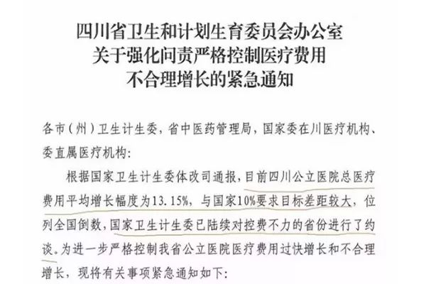 吓人的“医院停止使用耗材” 到底是怎么一回事?