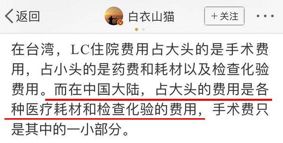 吓人的“医院停止使用耗材” 到底是怎么一回事?