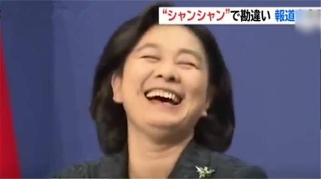人物|被华春莹的这波大笑圈粉了!网友都说她“可爱又迷人”