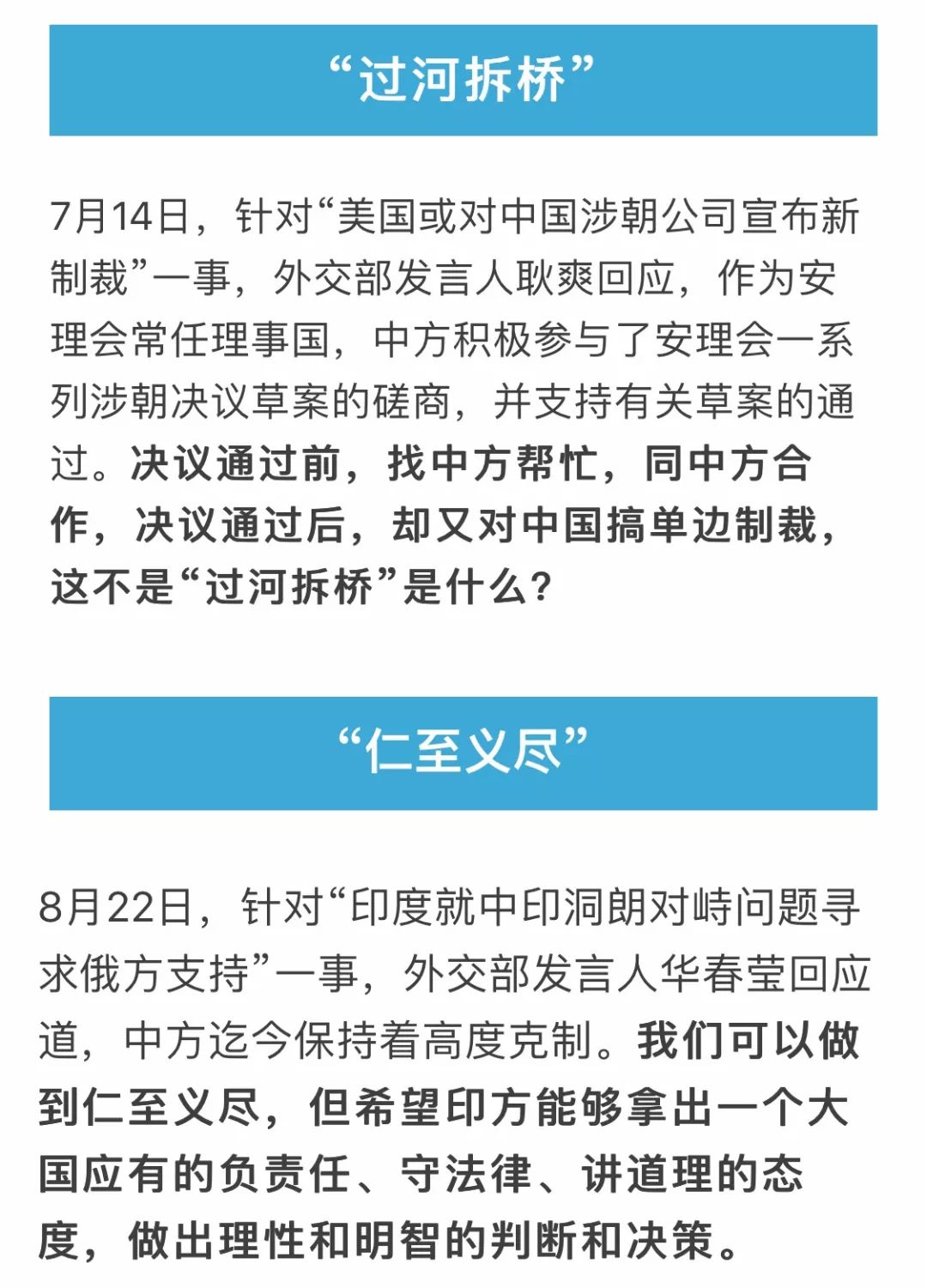 人物|被华春莹的这波大笑圈粉了!网友都说她“可爱又迷人”