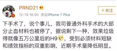 吓人的“医院停止使用耗材” 到底是怎么一回事?