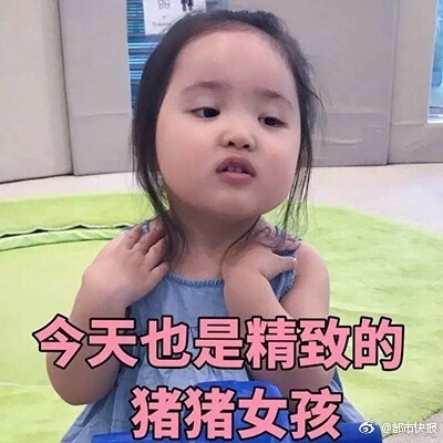 点击查看大图 杭州97年女生曝照骗内幕:精致女孩这样炼成
