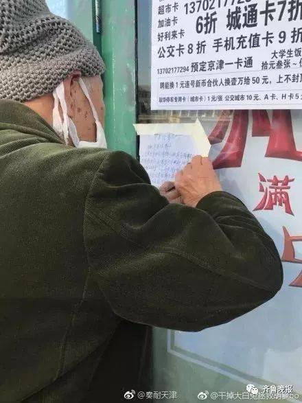 儿子儿媳移民多年,八旬老人街头贴广告求收养