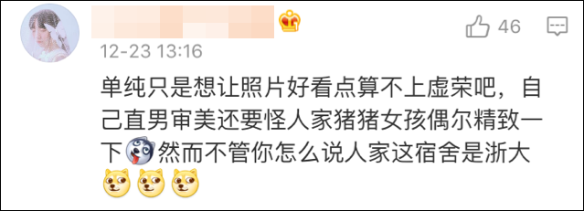点击查看大图 杭州97年女生曝照骗内幕:精致女孩这样炼成