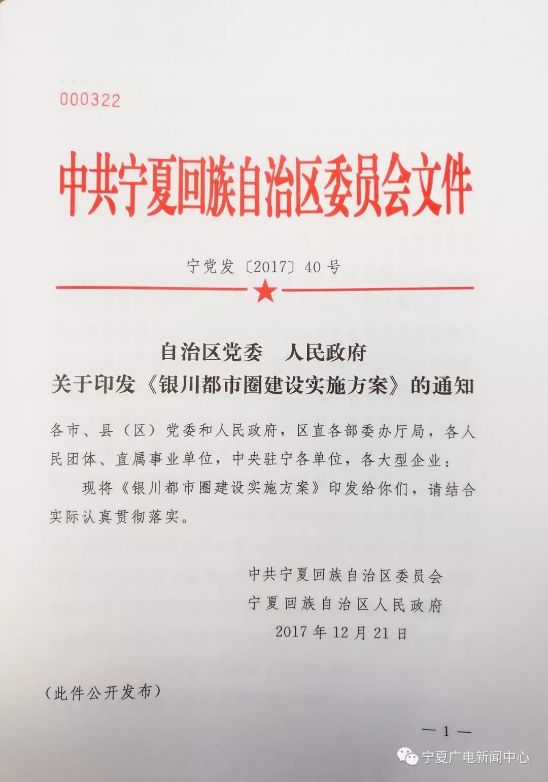 吴忠市gdp_“好生态也能当饭吃”解码宁夏吴忠市的“绿色发展账本”(2)