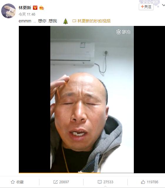 林更新发了一个辣眼视频，网友都以为他被盗号了！