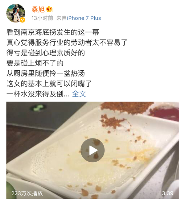 女子嫌倒水慢大闹海底捞:倒10杯水让10个服务员喝掉