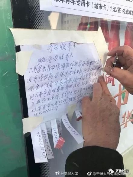 儿子儿媳移民多年,八旬老人街头贴广告求收养