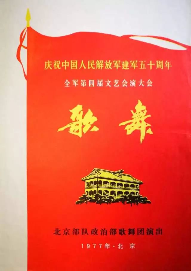 从《芳华》谈70年代部队文工团