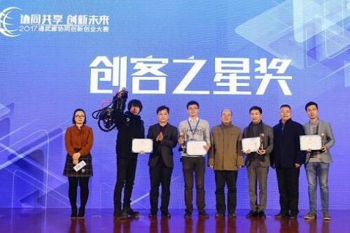北京市通州区副区长 雷晓宁、北京市通州区科学技术委员会主任 李霞为一等奖获奖企业颁奖