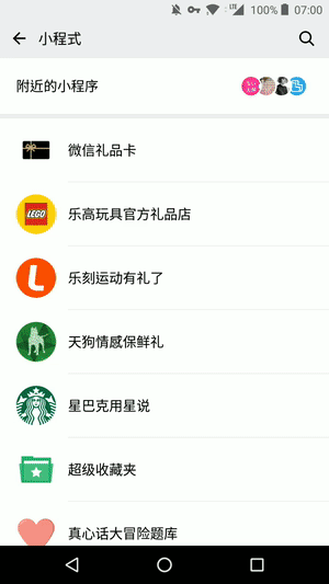 【晓头条】还在用微信多开？小心被封 / 腾讯为打击「吃鸡」外挂竟报警 / 星巴克小程序入驻微信「九宫