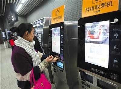 北京地铁全线手机购票，享累计购票优惠打折政策