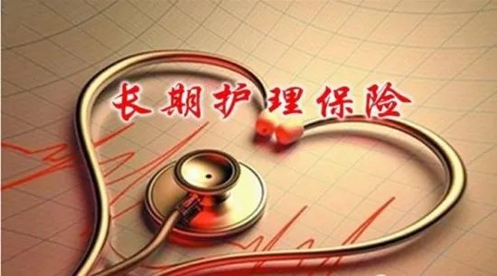 德州明年起试行长期护理保险制度 临邑武城庆云三地为