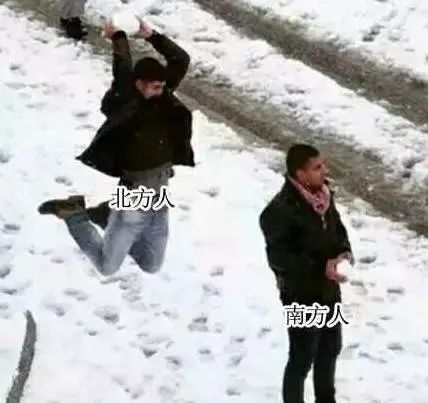 冬天不要和北方人打架,他们随便一拿就是新式