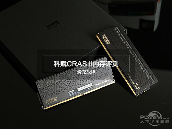 科赋CRAS II炎龙DDR4内存评测：高频率RGB灯条