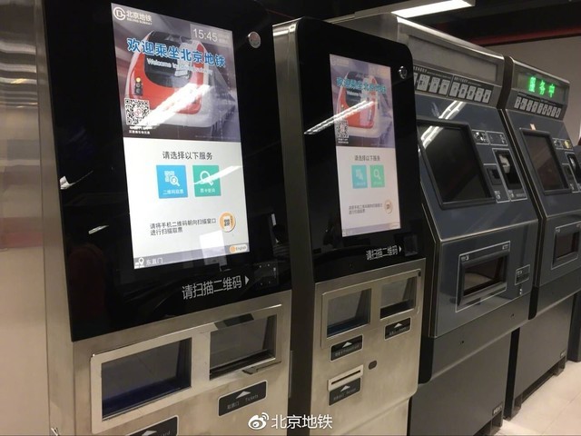 扔掉公交卡 北京地铁实现手机刷码乘车