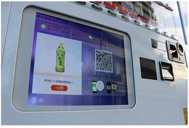 伊藤园与微信支付合作：日本自动售货机明夏支持