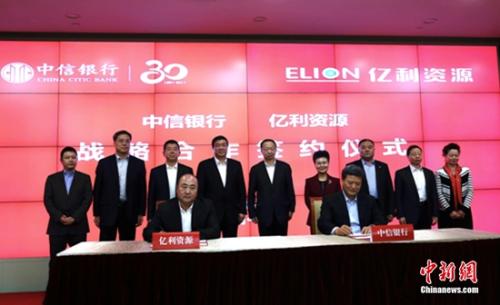 中信银行与亿利集团战略合作签约仪式