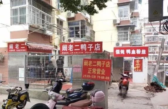 鸭血，我是你的粉丝！