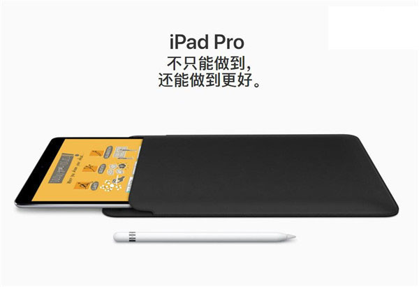 面容ID+全面屏：新一代iPad预计明年3月公布