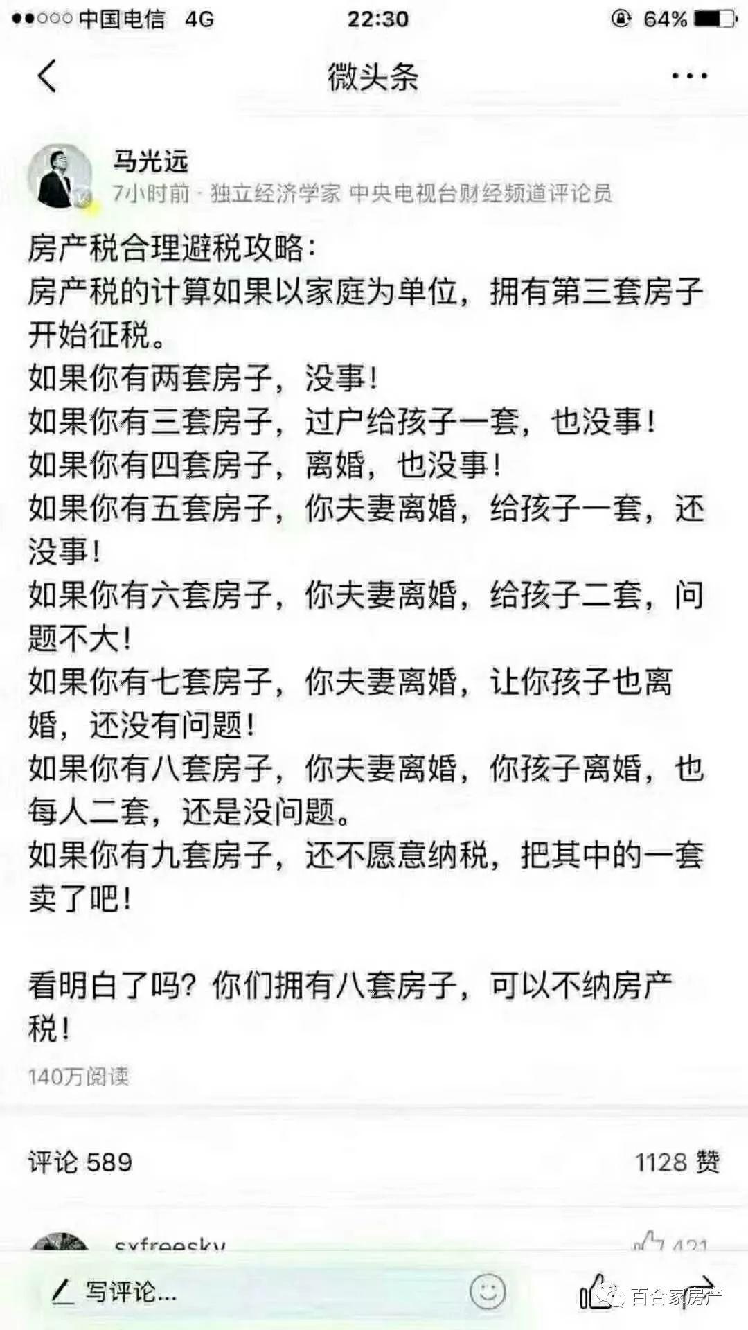 4个问题弄懂房产税:短期不开征、难影响房价