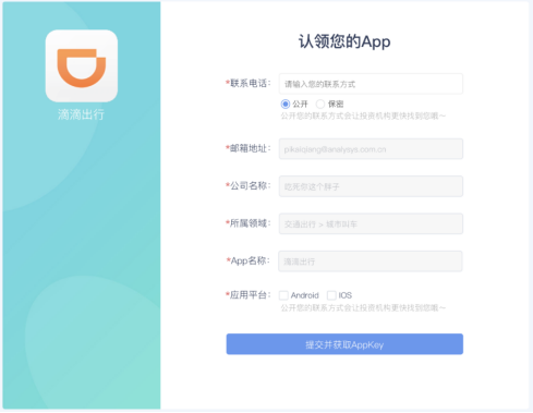 易观首推中国数字用户应用查询平台易观千帆