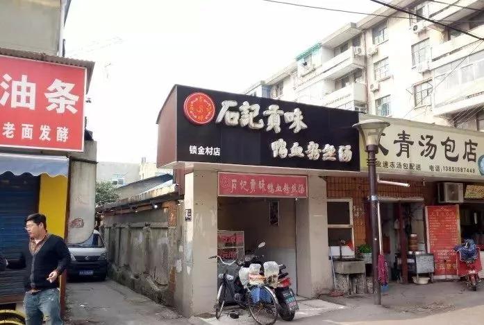鸭血，我是你的粉丝！
