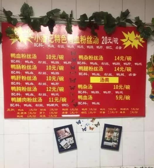 鸭血，我是你的粉丝！