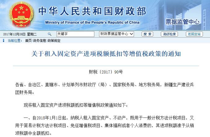 1月1日起,超100万亿资管产品开征增值税,这些