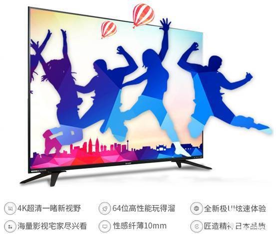 50吋级4K智能电视 夏普LCD-50SU575A促销3299元