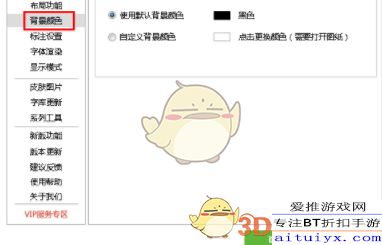 CAD迷你看图怎么设置背景颜色_CAD迷你看图