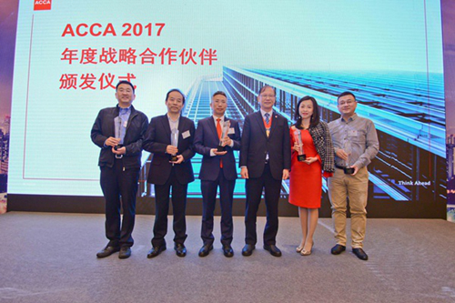ACCA华南区2017年度颁奖典礼顺利举行:保持