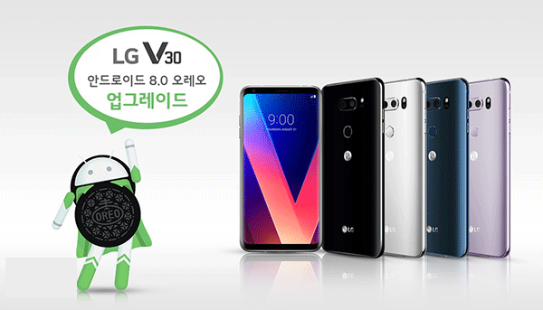 LG电子：LG V30/Plus获稳定版安卓8.0更新