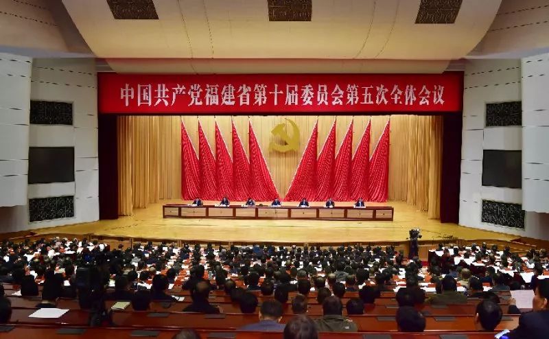 2018年福建经济工作怎么干? 省委十届五次全