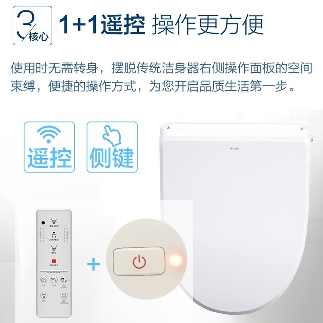 品质生活新主张 海尔卫玺智能马桶盖新品上市 