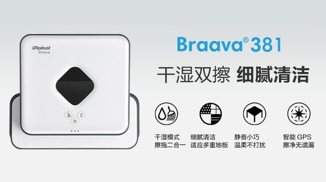 你只负责好好带娃 地面清洁就交给iRobot吧 