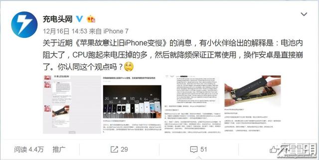 账号再陷苹果门:是故意让旧iPhone变慢,密码还是手机游戏如何换小米电池图片