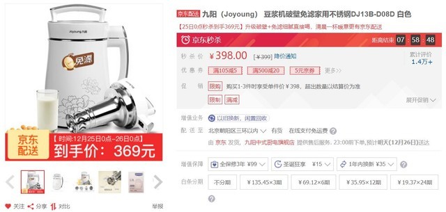 还有两个月过年！拿什么孝敬父母心里有数了吗？ 