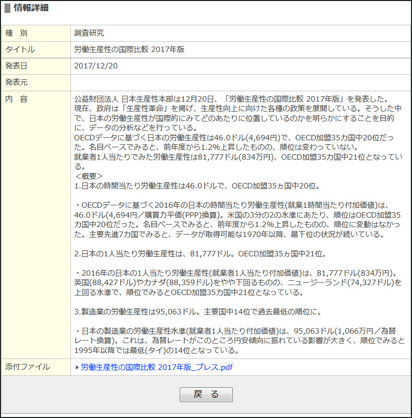 2010年日本gdp_中国GDP过去8年净增加量压制美国相当于再造一个日本(2)