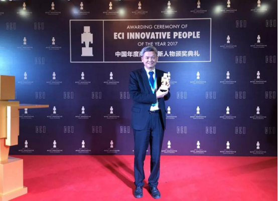 创新定义未来!刚刚,蒋勇律师当选2017年度EC
