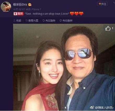 芳华女演员杨采钰与刘亦菲干爹陈金飞高调恋爱，天仙被拖下水。