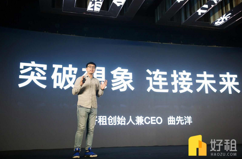 好租发布“1+X”战略,想用大数据撬动商办行业全价值链