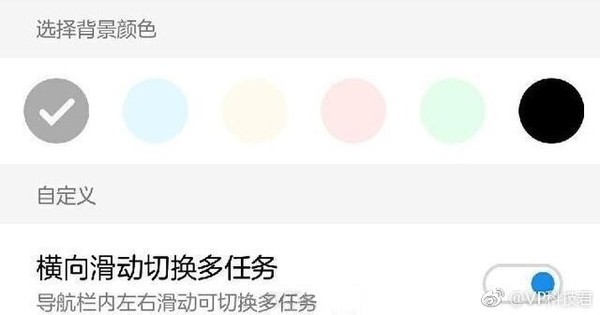 小圆圈回归 曝魅蓝全面屏新机交互界面