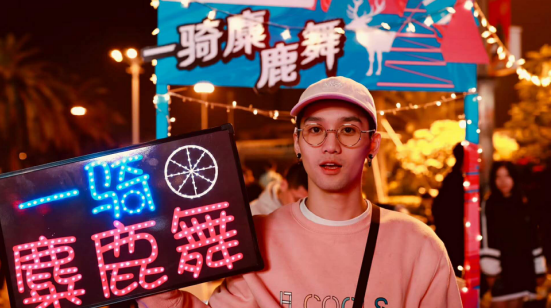 哈罗单车圣诞Party狂欢 美拍达人劲舞助阵